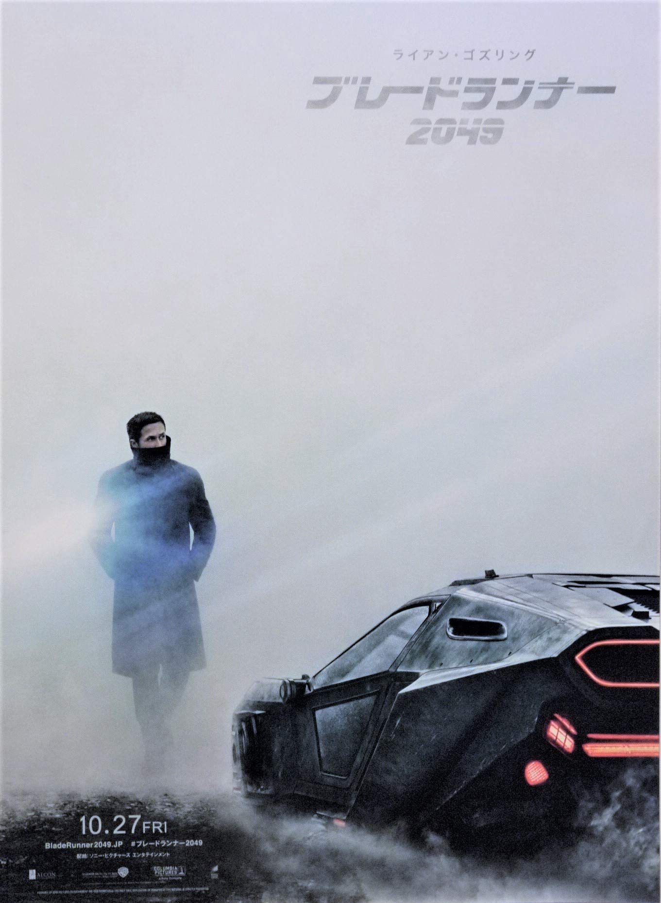 Amazon.co.jp: 映画チラシ「ブレードランナー2049」ライアン